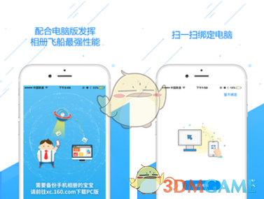 欧联杯半决赛曼联战胜毕尔巴鄂